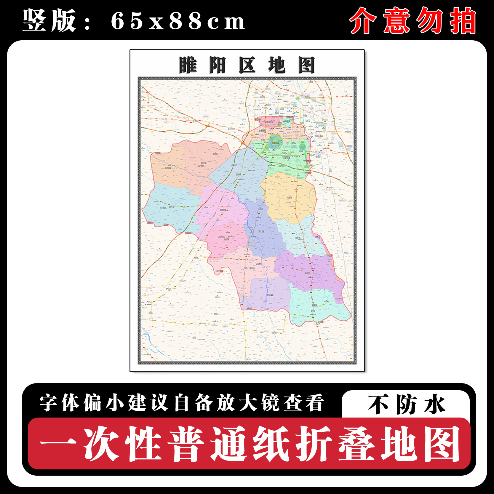 睢阳区地图88cm贴图新款河南省商丘市现货行政交通区域颜色划分