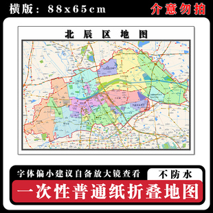 北辰区地图88cm新款办公室高清贴图天津市行政交通区域颜色划分
