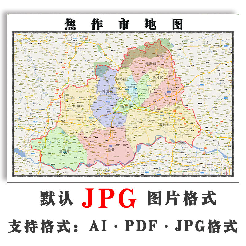 焦作市地图1.1米可定制河南省电子版jpg格式简约高清色彩图片新款