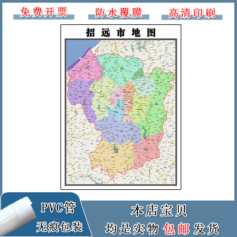 招远市地图批零90cm贴图交通行政划分山东省烟台市现货包邮新款