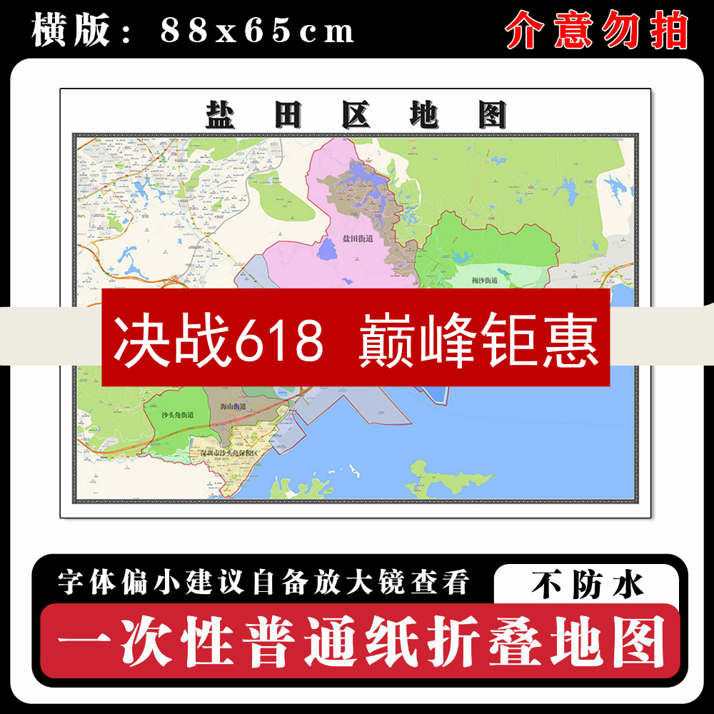 盐田区地图88cm广东省深圳市现货简约图片高清办公室背景墙贴新款