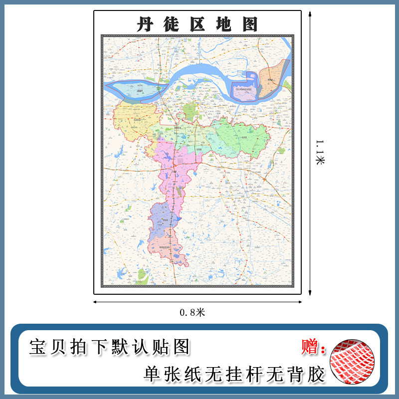 丹徒区地图批零1.1m行政交通划分江苏省镇江市现货防水高清贴画