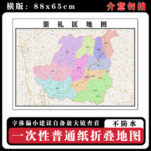 崇礼区地图88cm新款办公室背景装饰画高清贴图河北省张家口市现货