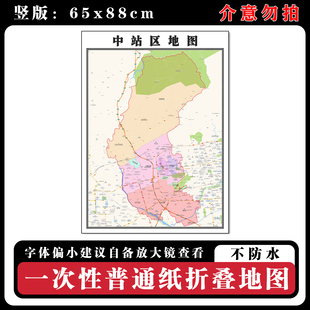 中站区地图88cm新款办公室背景墙装饰画高清贴图河南省焦作市现货