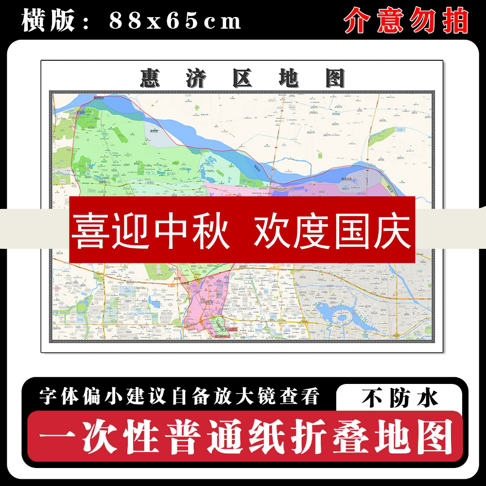 惠济区地图88cm高清办公室墙贴河南省郑州市新款行政交通区域划分