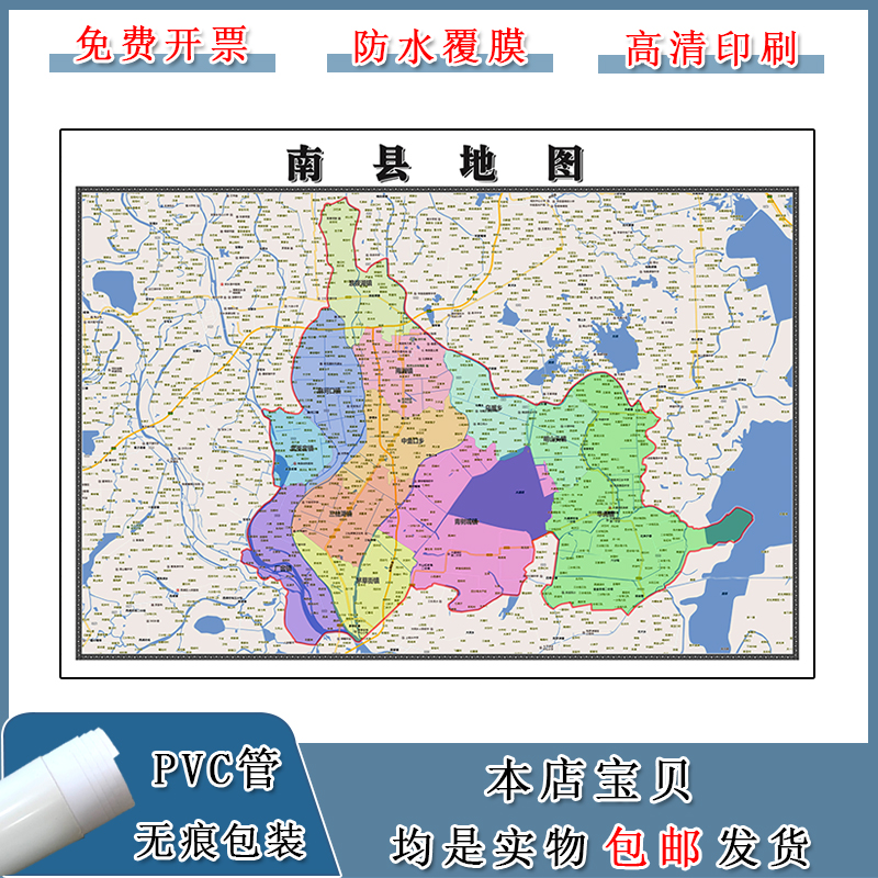 南县地图批零90cm行政交通区域划分湖南省益阳市现货防水覆膜贴画