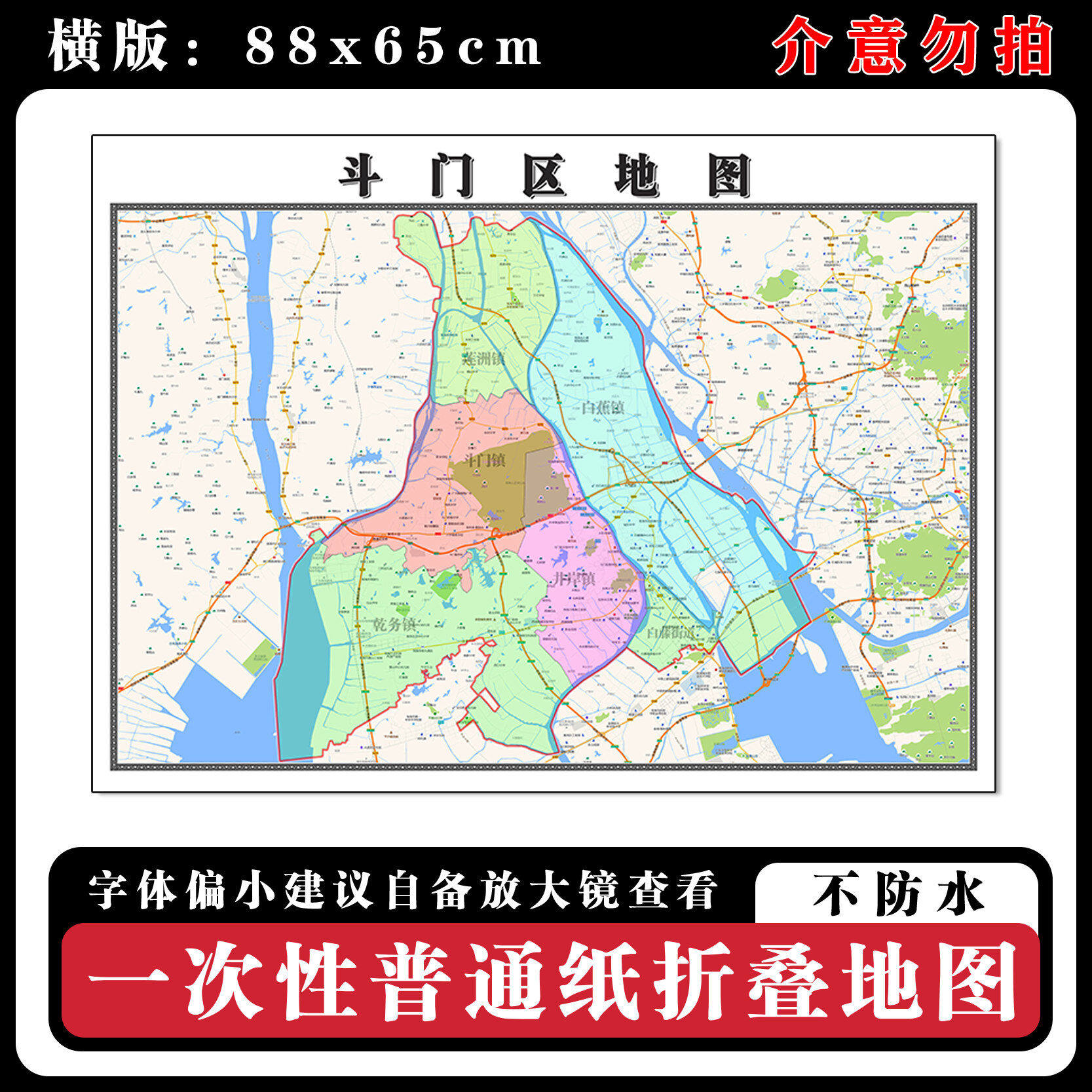 斗门区地图88cm高清办公室背景墙贴广东省珠海市行政交通区域划分