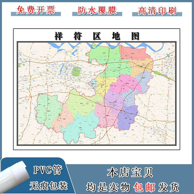 祥符区地图90cm河南省开封市高清防水覆膜背景墙贴画现货新款贴图