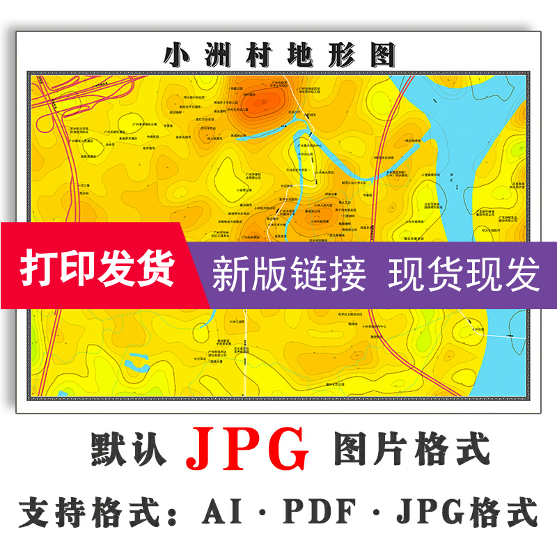 小洲村地形地图1.1米电子版JPG新款特殊订制等高线图片素材