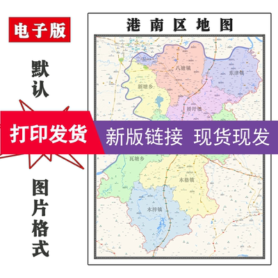 港南区地图1.1m广西省高清新版彩色交通行政家用办公装饰画现货