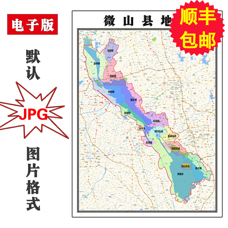 微山县地图1.1m山东省济宁市现货防水行政交通家用办公装饰贴画