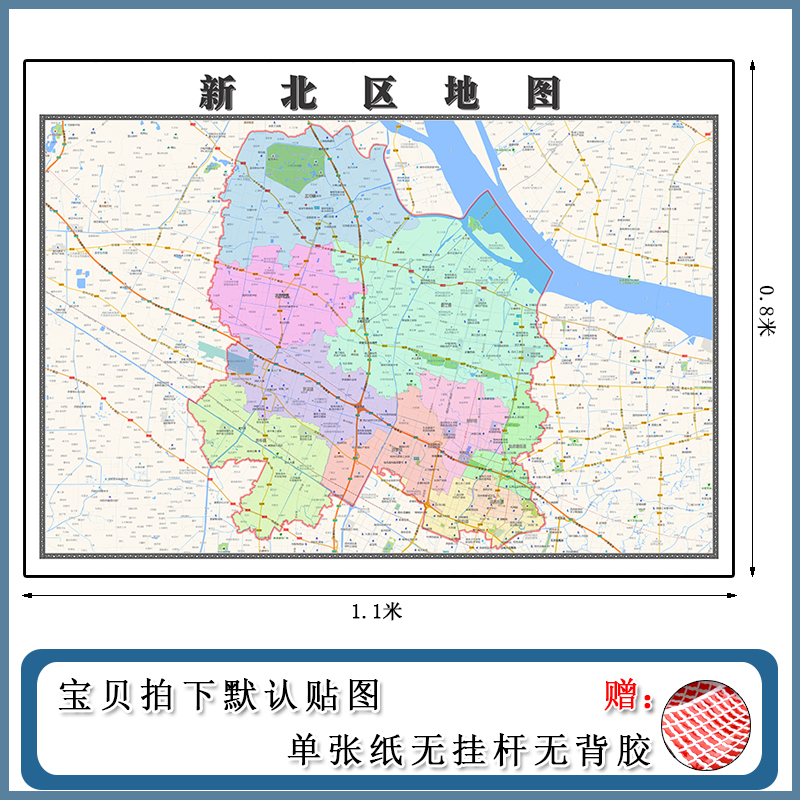 新北区地图1.1m现货包邮江苏省常州市高清图片区域颜色划分墙贴