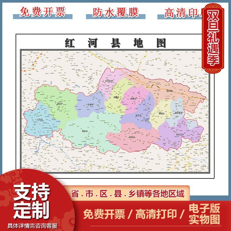 红河县地图90cm行政交通区域划分云南省红河哈尼族彝族自治州贴图