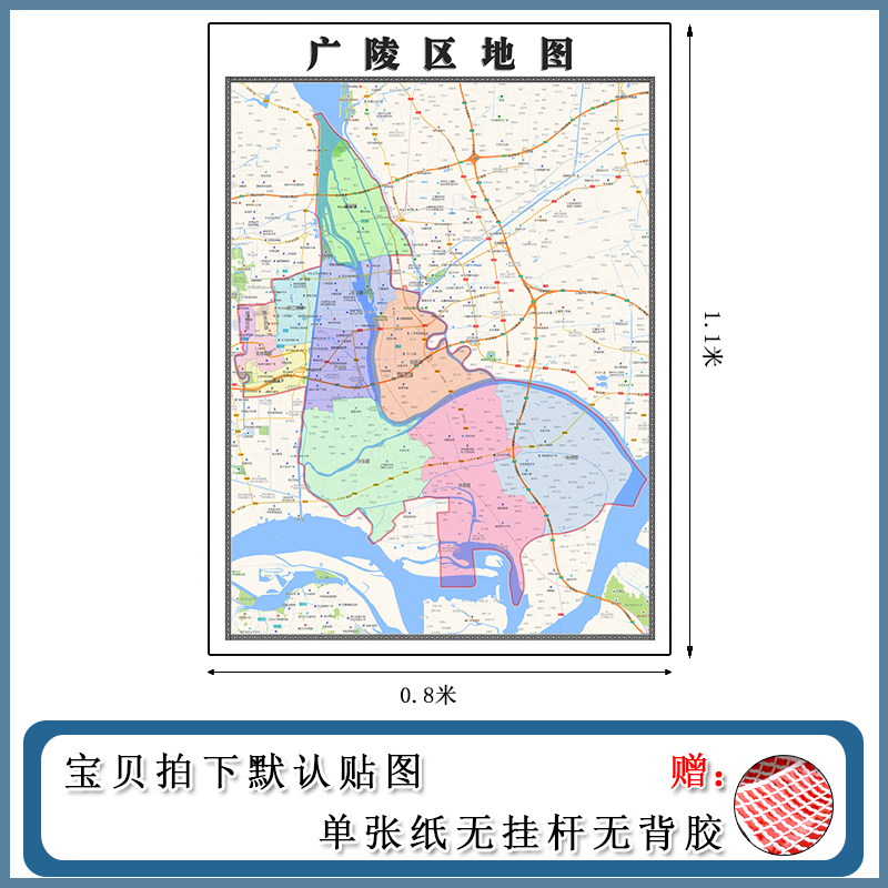 广陵区地图1.1m新款办公室背景墙装饰画高清贴图江苏省扬州市现货