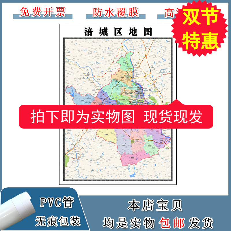 涪城区地图批零90cm贴图交通行政划分四川省绵阳市现货包邮新款