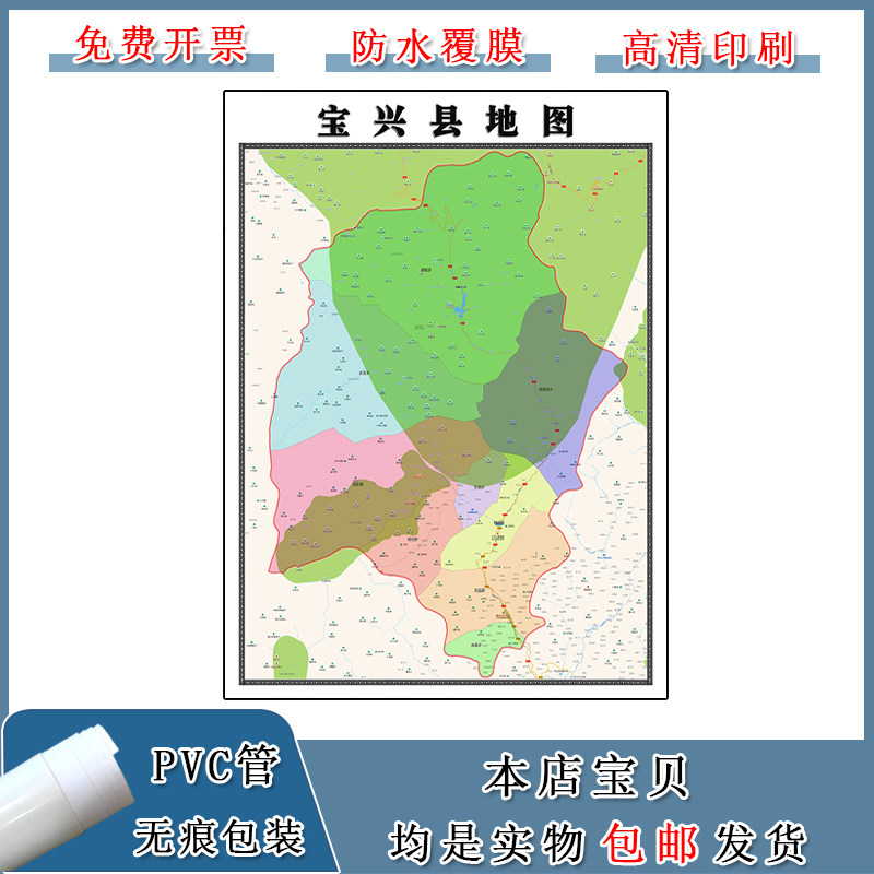 宝兴县地图90cm四川省雅安市高清防水覆膜背景墙贴画现货包邮新款