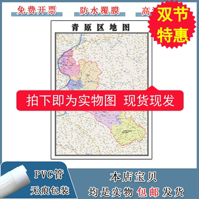 青原区地图90cm现货墙贴江西省吉安市高清图片区域颜色划分新款