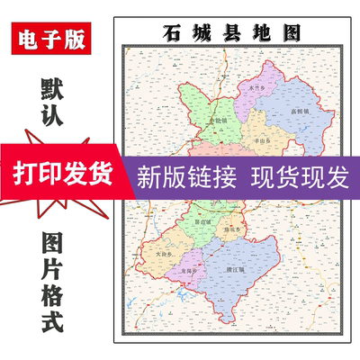 石城县地图1.1米江西省赣州市新版办公室装饰画客厅防水贴画现货