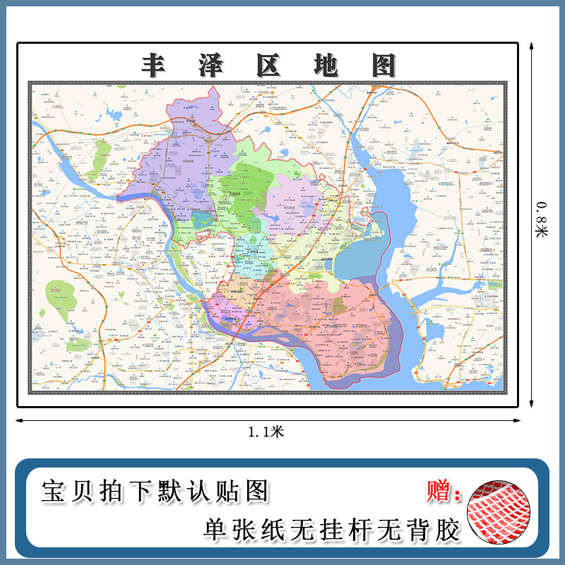 丰泽区地图1.1m福建省泉州市新版装饰画客厅会议办公室贴画现货