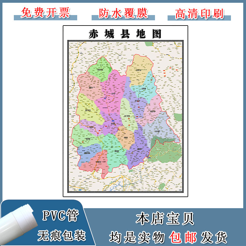 赤城县地图90cm河北省张家口市高清防水覆膜背景墙贴画现货新款