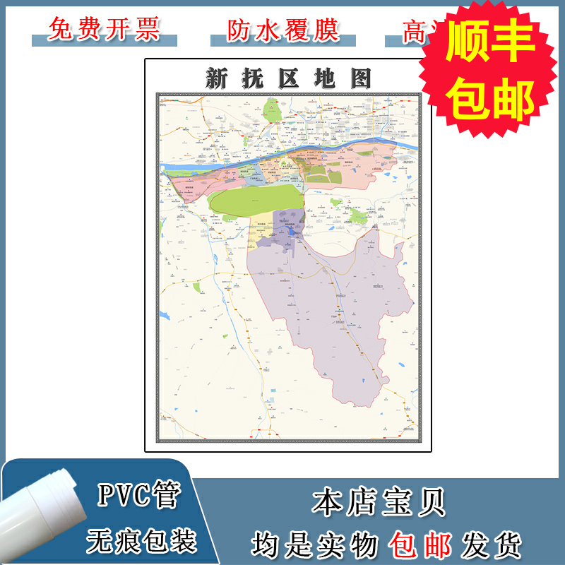 新抚区地图批零90cm行政交通划分辽宁省抚顺市现货防水覆膜贴画