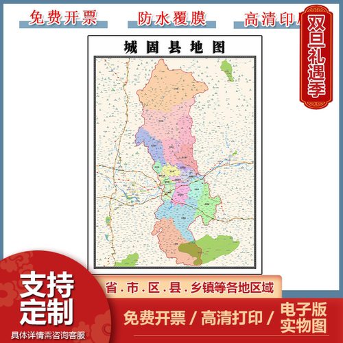 城固县地图批零90cm贴图陕西省汉中市交通行政区域颜色划分新款