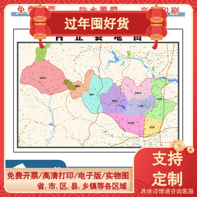内丘县地图90cm现货新款河北省邢台市高清图片区域颜色划分墙贴