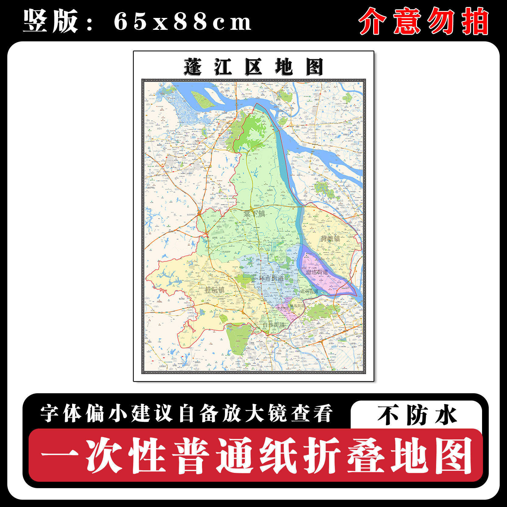 蓬江区地图88cm广东省江门市现货简约图片高清办公室背景墙贴新款