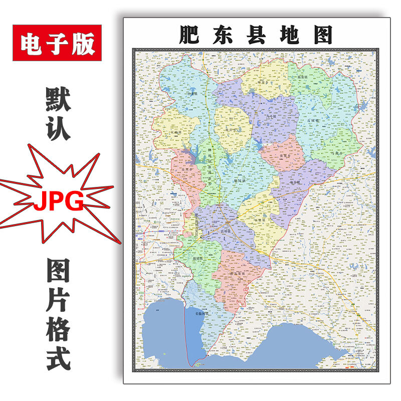肥东县地图1.1米可订制安徽省电子版jpg格式全图高清图片素材新款