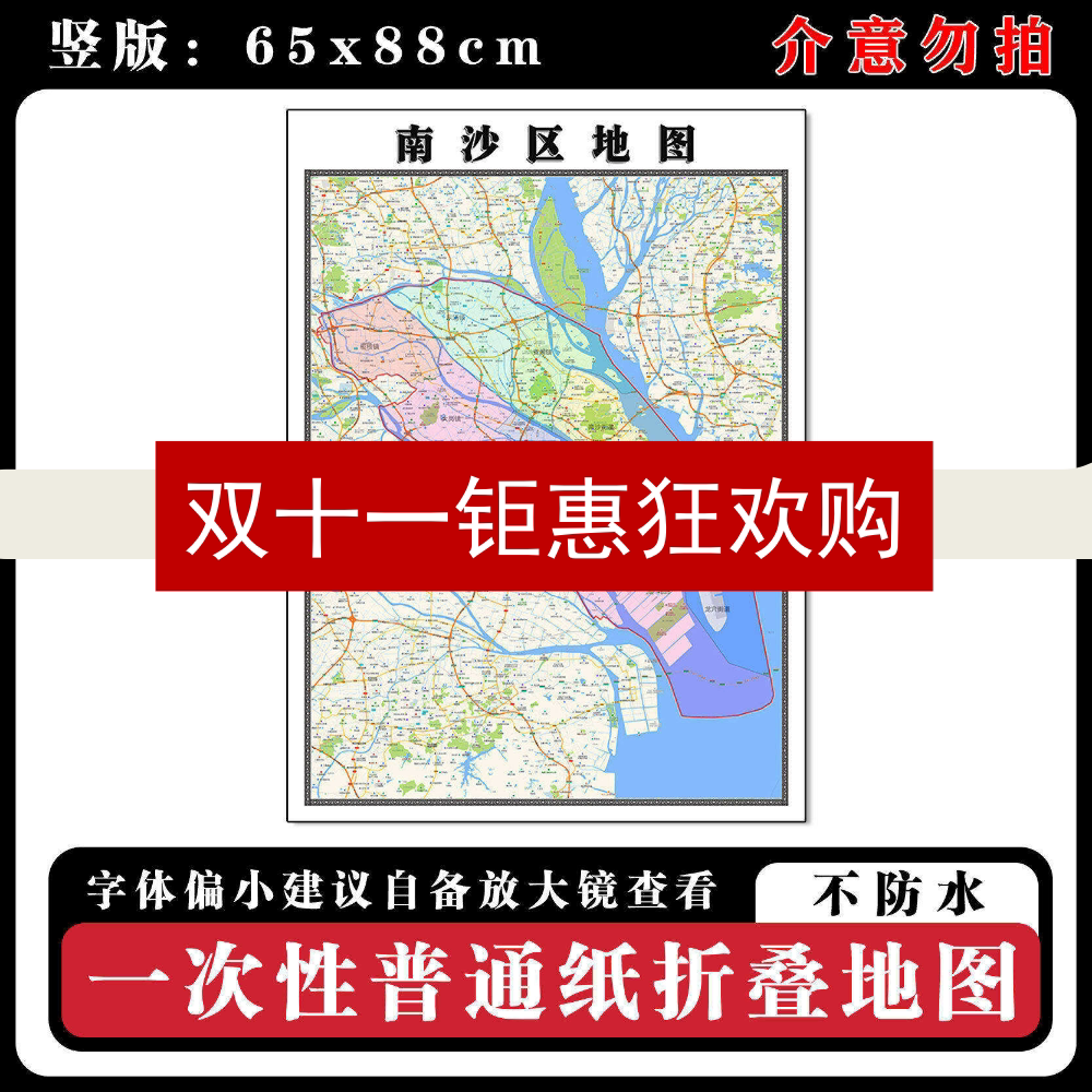 南沙区地图88cm广东省广州市现货简约图片高清办公室背景墙贴新款
