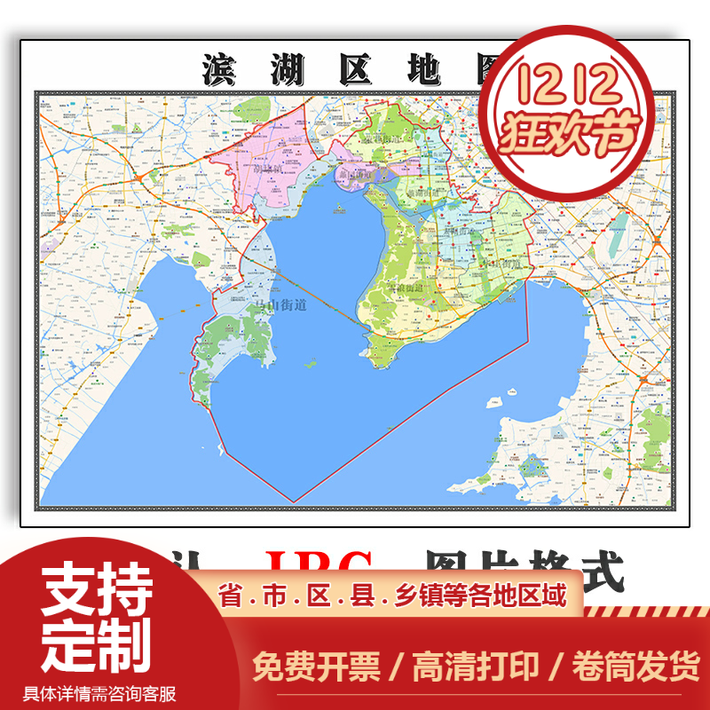 滨湖区地图90cm江苏省无锡市现货新版会议室办公会客厅防水装饰画