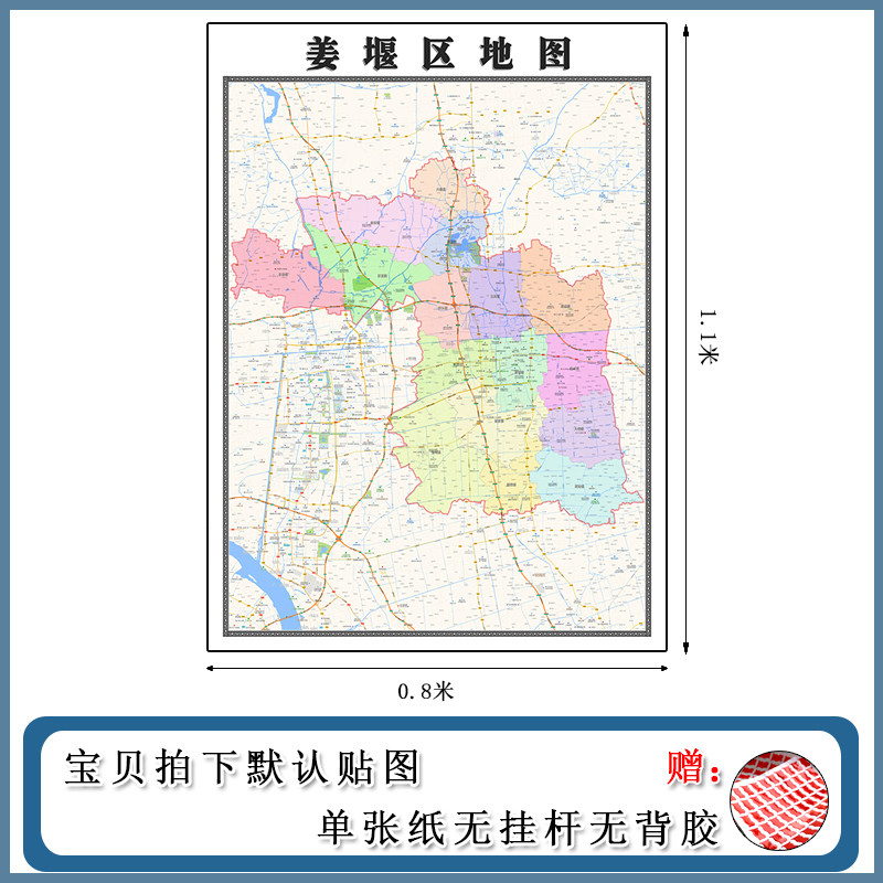姜堰区地图批零1.1m贴图交通行政信息区域划分江苏省泰州市现货