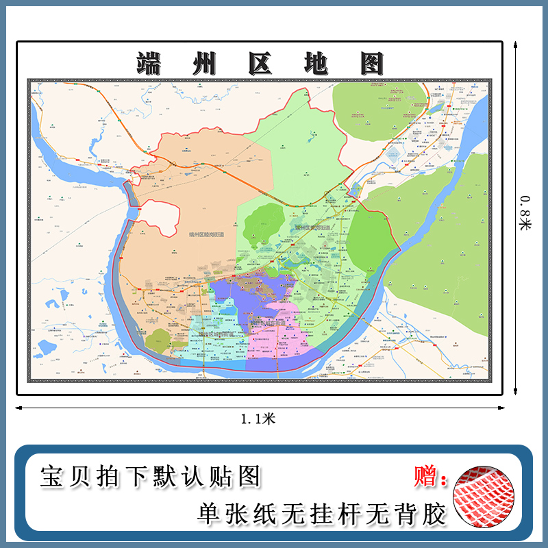 端州区地图1.1m广东省肇庆市现货新版会议室办公会客厅装饰贴画