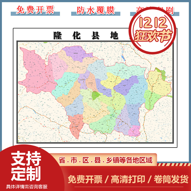 隆化县地图批零90cm行政交通划分河北省承德市现货防水覆膜贴画