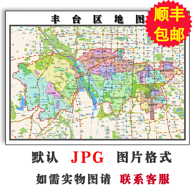 丰台区地图新款可订制北京市1.1米电子版JPG格式简约高清素材图