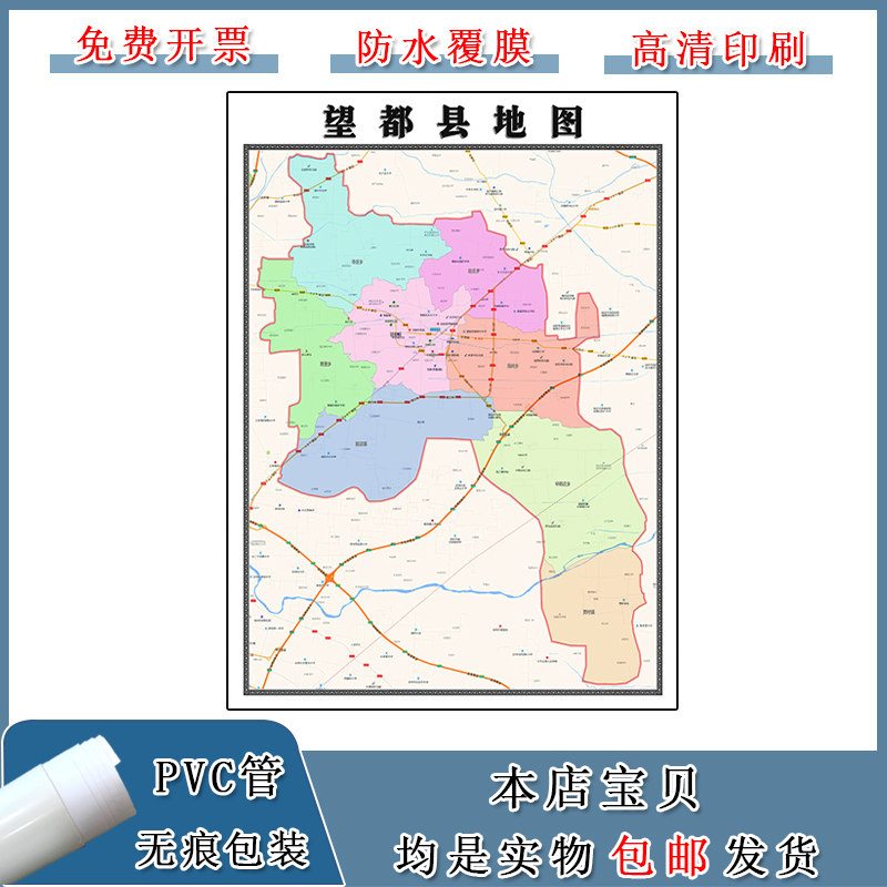 望都县地图批零90cm行政交通区域路线划分河北省保定市高清贴图
