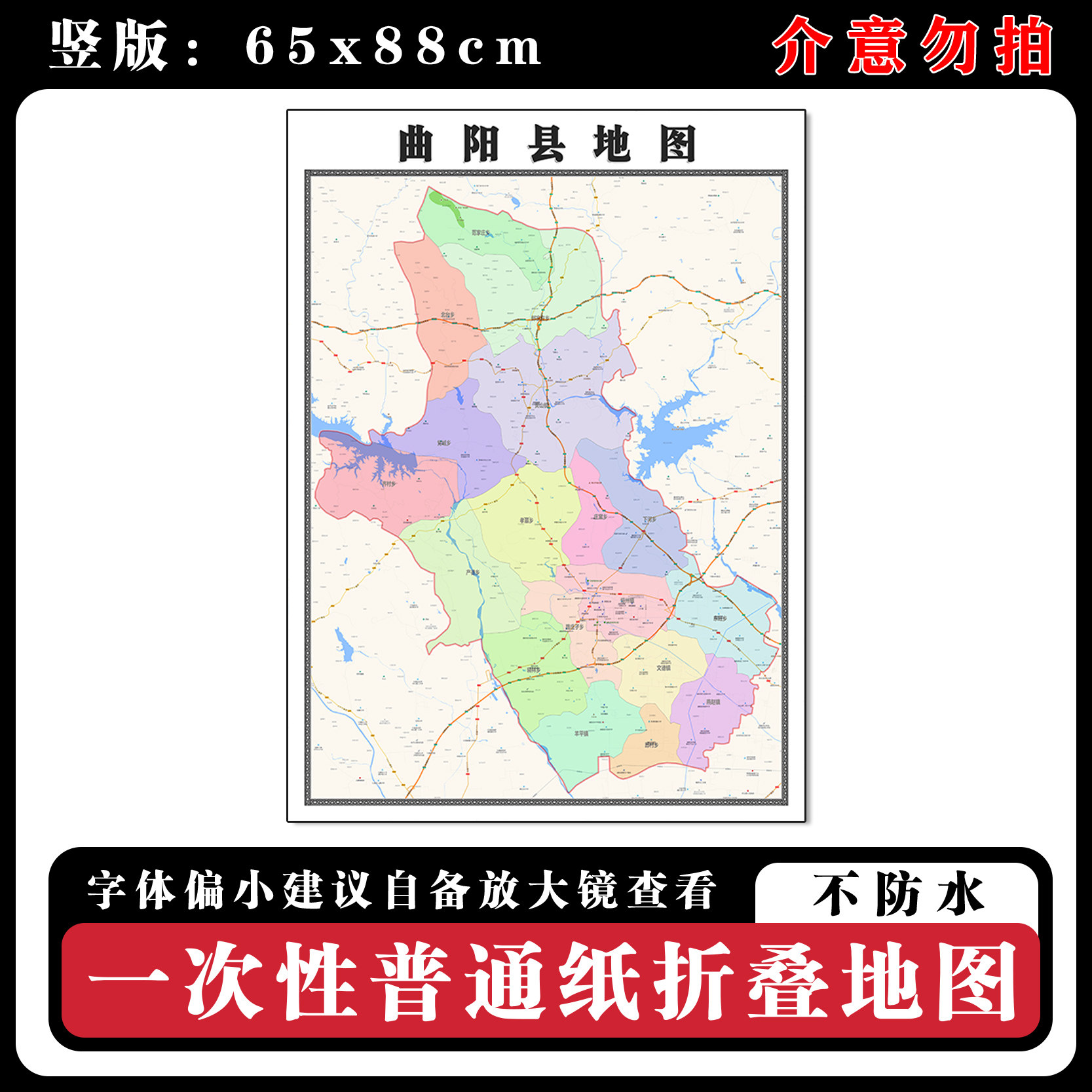 曲阳县地图批零88cm行政交通区域划分河北省保定市高清新款墙贴