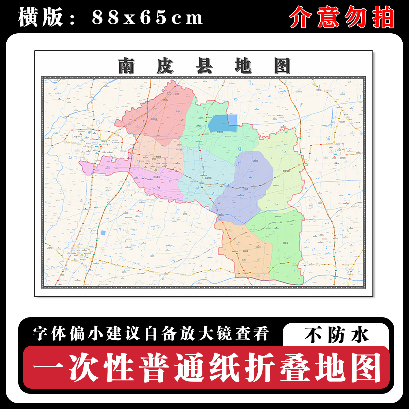 南皮县地图88cm新款办公室背景墙装饰画高清贴图河北省沧州市现货