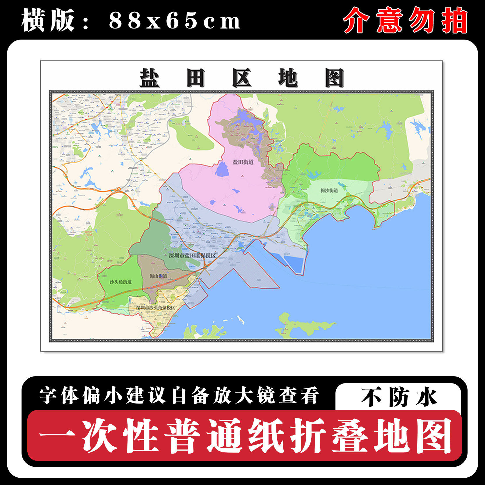 盐田区地图88cm广东省深圳市现货简约图片高清办公室背景墙贴新款