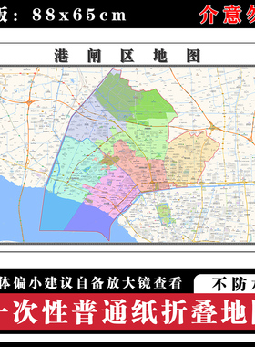 港闸区地图88cm高清办公室背景墙贴江苏省南通市行政交通区域划分