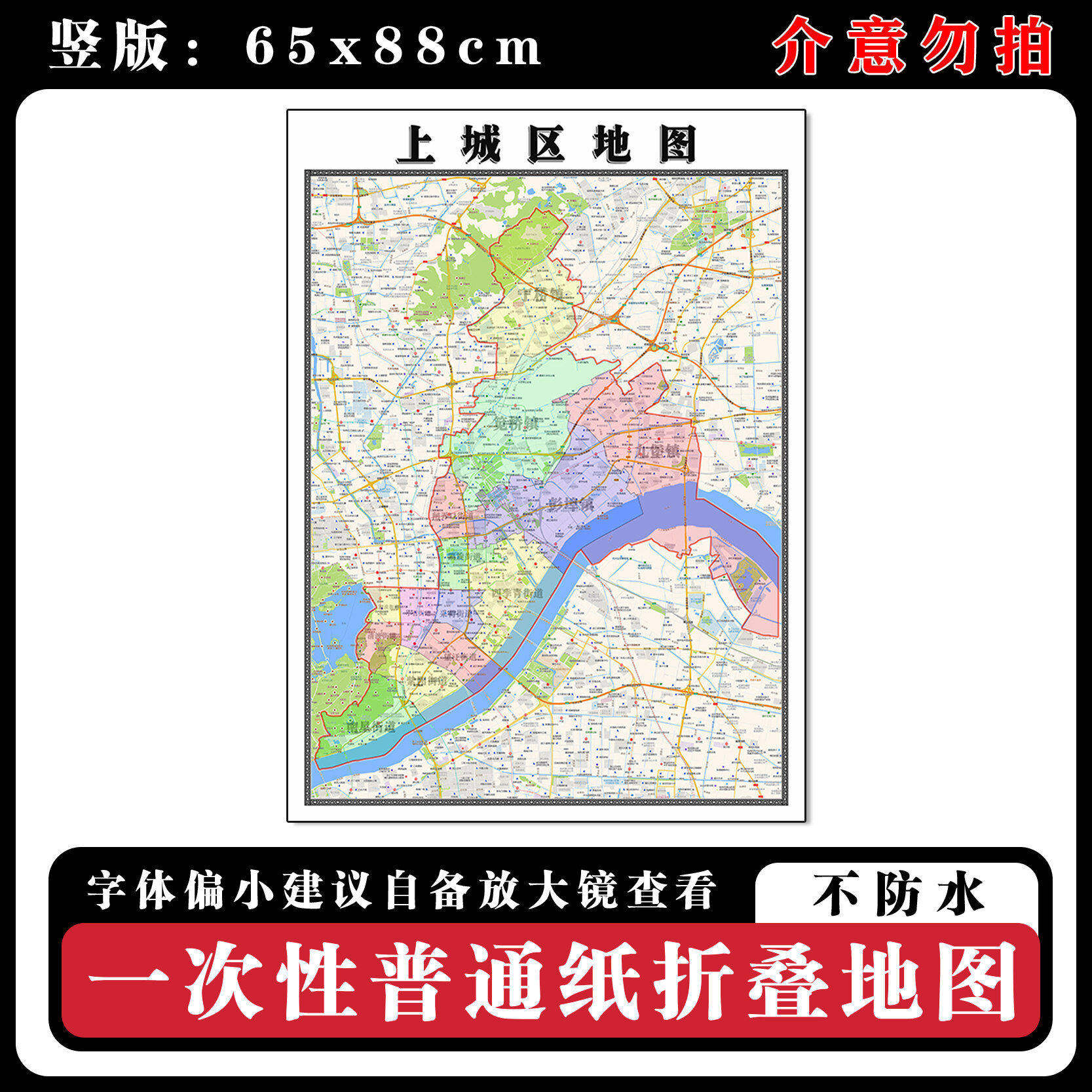 上城区地图88cm新款办公高清贴图浙江省杭州市行政交通区域划分