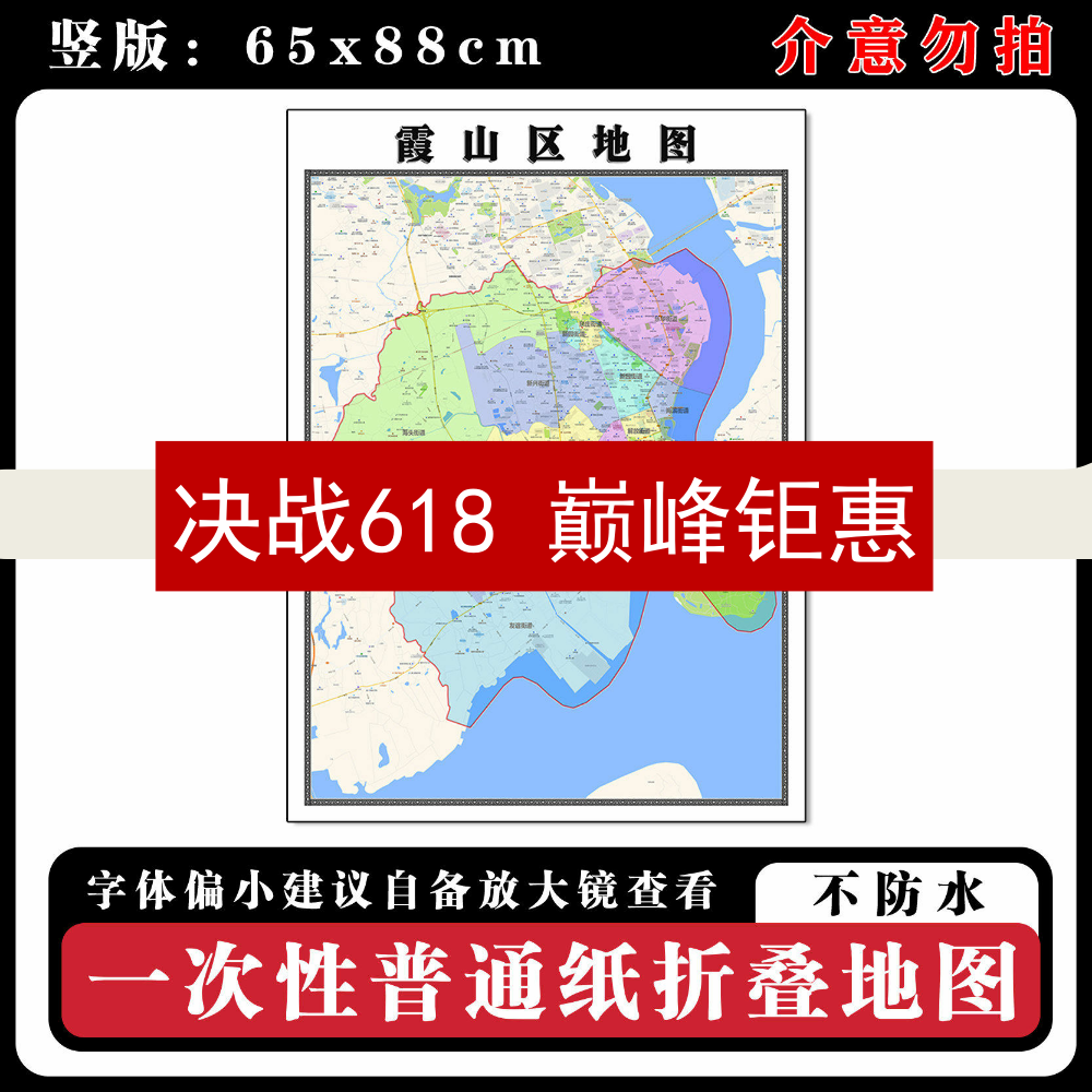 霞山区地图88cm广东省湛江市现货简约图片高清办公室背景墙贴新款