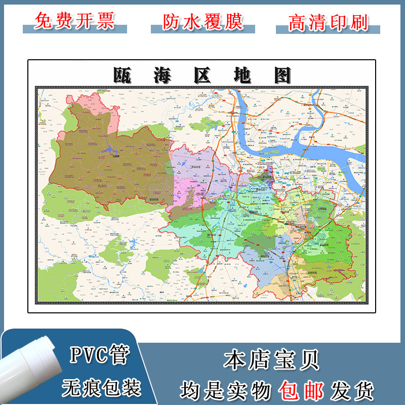 瓯海区地图批零90cm高清贴图浙江省温州市新款行政交通区域划分
