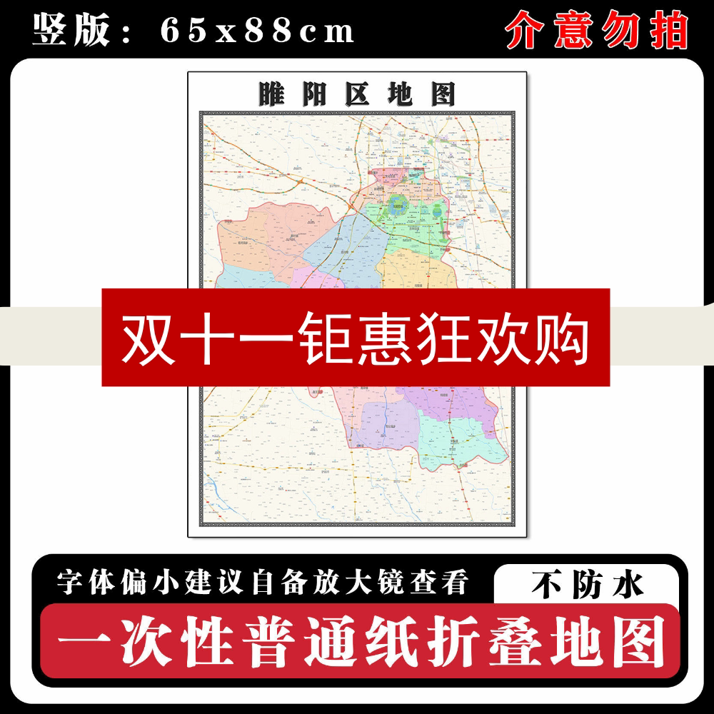 睢阳区地图88cm贴图新款河南省商丘市现货行政交通区域颜色划分