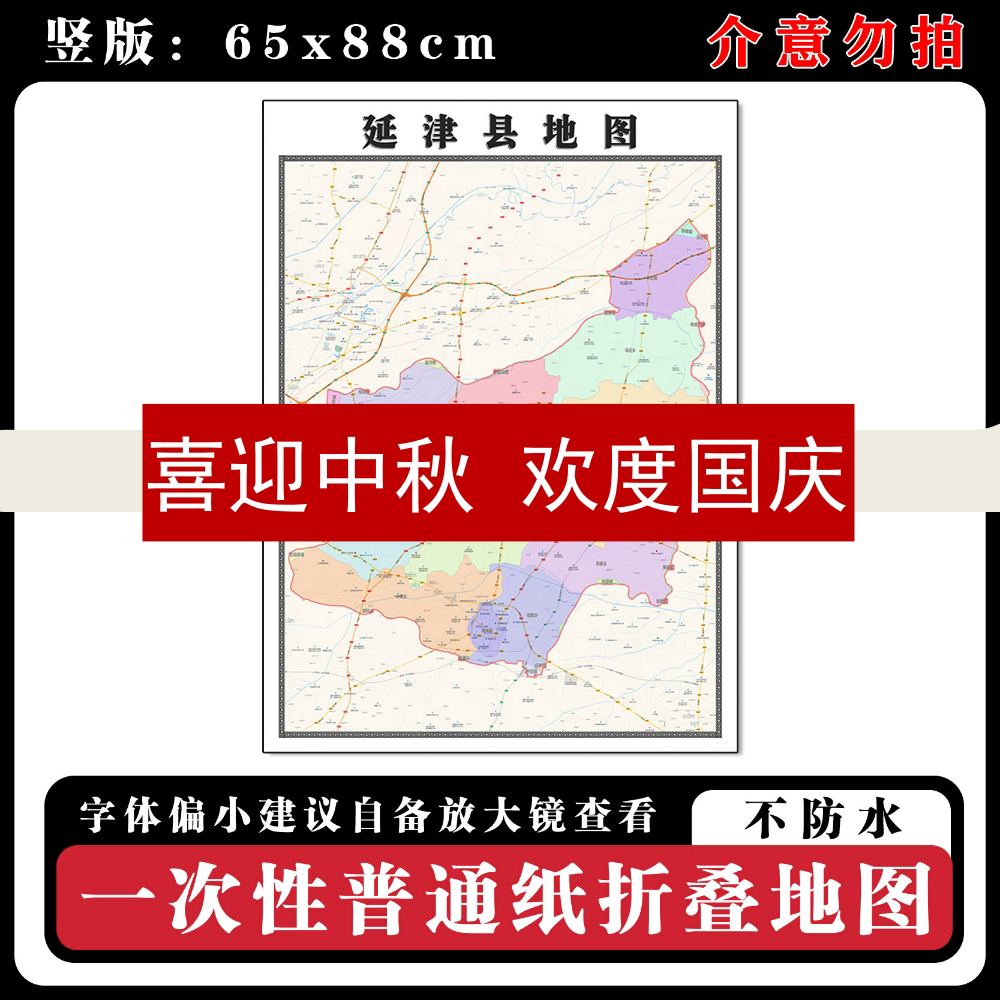 延津县地图88cm现货墙贴河南省新乡市高清图片区域路线划分新款