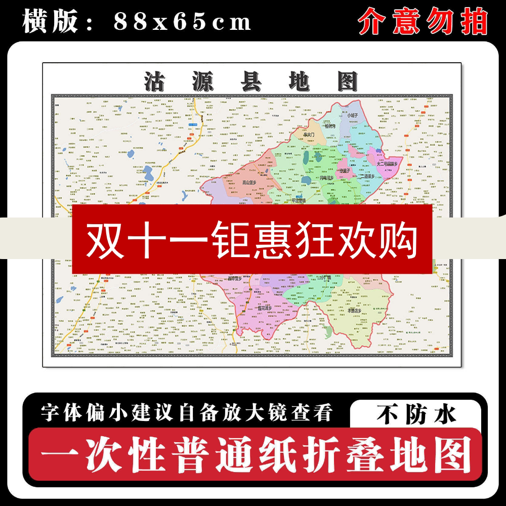 沽源县地图88cm现货墙贴河北省张家口市高清图片区域路线划分新款