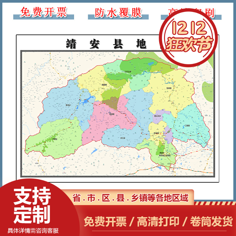 靖安县地图90cm现货墙贴江西省宜春市高清图片区域颜色划分新款