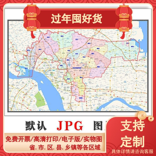 通州区地图90cm新款办公室背景墙装饰画高清贴图江苏省南通市现货