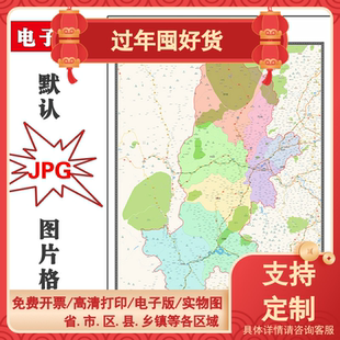 雅安市地图90cm四川省新版高清装饰画客厅沙发会议办公室贴画现货