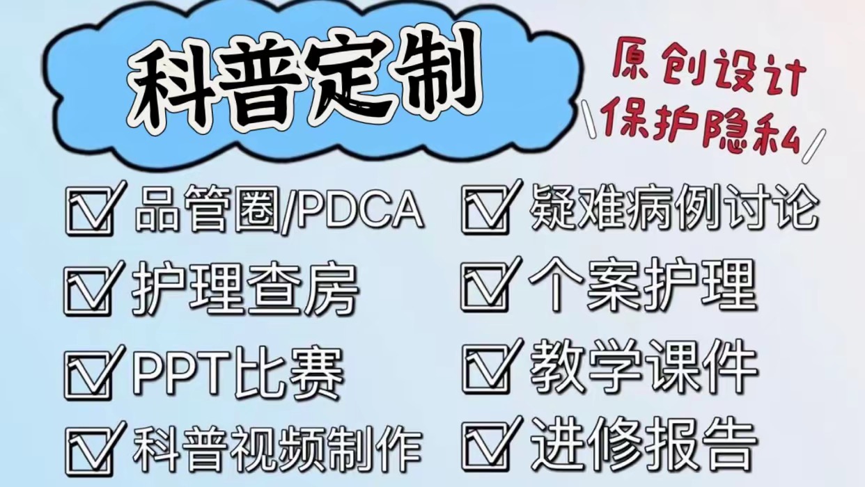 PPT制作代做设计美化修改定制工作汇报企业宣传演讲课件医学